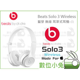 數位小兔【Beats Solo 3 Wireless 藍芽無線耳罩式耳機白】頭戴式麥克風