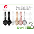 數位小兔【Beats Solo 3 Wireless 藍芽 無線 耳罩式耳機 白】頭戴式 麥克風 Solo3
