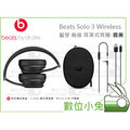 數位小兔【Beats Solo 3 Wireless 藍芽 無線 耳罩式耳機 霧黑】頭戴式 麥克風 Solo3