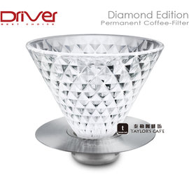 【Driver】GB-GS188 鑽石濾杯 / 玻璃濾杯 2-4cup (特殊鑽石切割面設計)