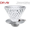 【 driver 】 gb gs 188 鑽石濾杯 玻璃濾杯 2 4 cup 特殊鑽石切割面設計