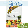 【超新鮮現貨】《寵物鳥世界》藍亞仕中大型水果飼料2KG 6包入 免運優惠中 QQ021 LY002