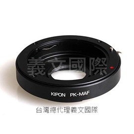 Kipon轉接環專賣店:PK-MAF(Minolta,美能達,PENTAX K,Sony Alpha,索尼,A99,A77,A99II,A77II)