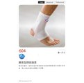 [新奇運動用品] LP 604 簡易型踝部護套 護踝