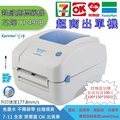 台灣快速出貨 熱感應出單機 芯燁 XP490B 熱敏打印機 標籤機 感熱貼紙