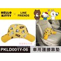 車資樂㊣汽車用品【PKLD001Y-06】Hello Kitty+LINE 可愛系列 熊抱式 腰靠墊 護腰墊