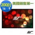 Elite Screens 200吋 16:9 高級固定框架幕-4K劇院雪白 R200WH1