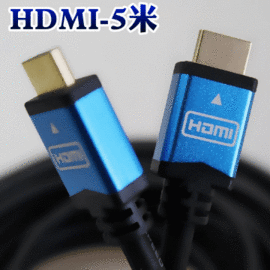 小資女孩HDMI-5米訊號線(支援4K畫質)★時尚寶藍色★適用:投影機/液晶電視/液晶螢幕