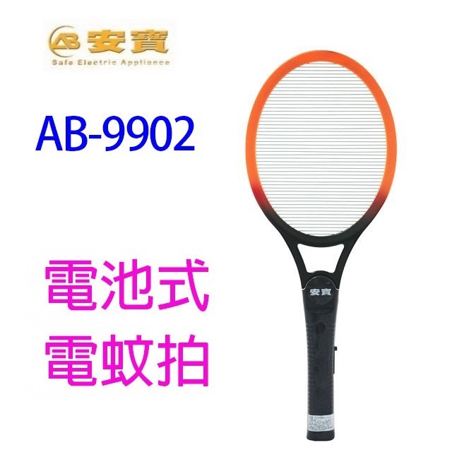 【1入】安寶 AB-9902 單層電池式電蚊拍