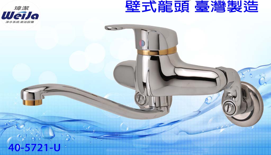 冷熱水龍頭混合栓混合龍頭廚房龍頭廚房壁式向上龍頭向上龍頭 壁式 廚房壁式龍頭大流量槍廚房壁式龍頭 Pchome商店街 台灣no 1 網路開店平台 冷熱水龍頭混合栓混合龍頭廚房龍頭廚房壁式向上龍頭向上龍頭 壁式 廚房壁式龍頭大流量槍廚房壁式龍頭 Pchome商店街 台灣no 1 網路開店平台