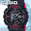 CASIO 時計屋 卡西歐手錶 卡西歐 G-SHOCK GA-110HR-1A 男錶 碼錶 世界時間 200米防水