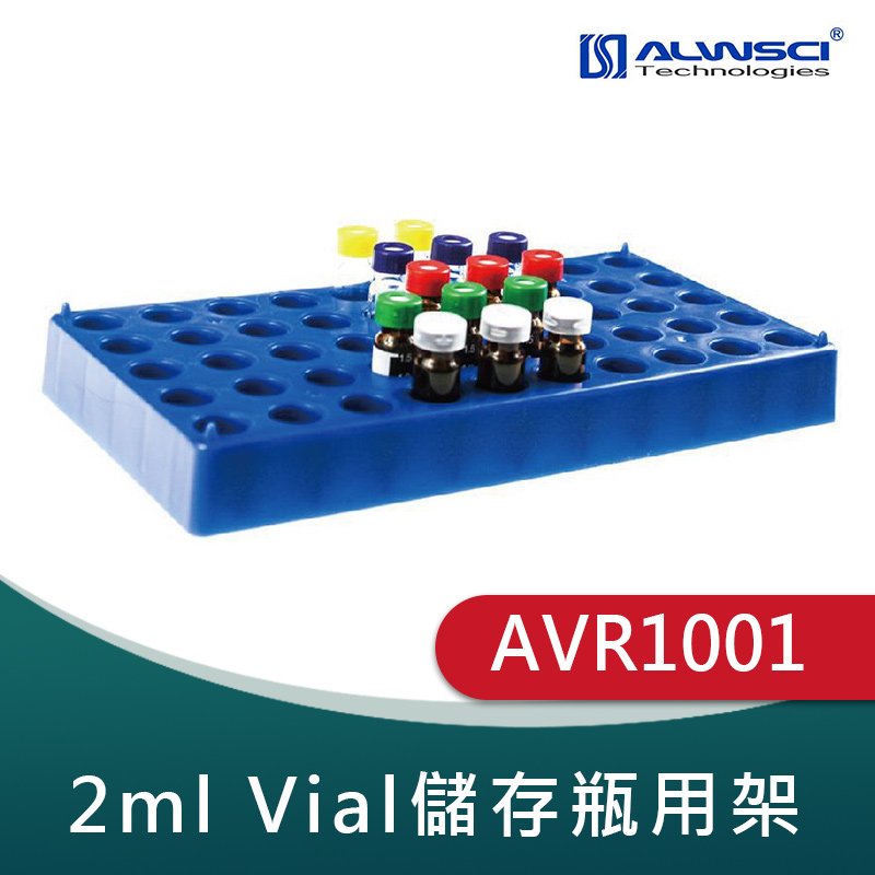 《ALWSCI》2ml Vial儲存瓶用架50孔 藍色樣本瓶架實驗儀器 塑膠架 玻璃瓶用架 實驗室耗材