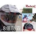 義大利製造 Raleri 安全帽防霧鏡片 (3種規格, 有全罩/可樂帽, 3/4罩, Arai)