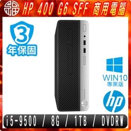 【阿福3C】HP ProDesk 400 G6 SFF 六核小型商用電腦〈i5-9500/8G/1TB/DVDRW/WIN10專業版/三年保固〉