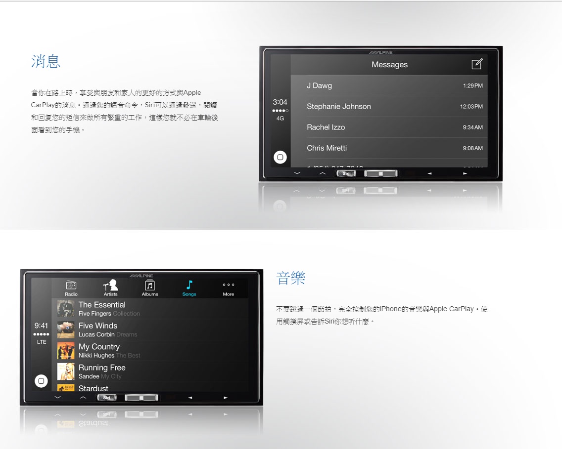 Alpine Ilx 700蘋果carplay專用系統siri就可以導航iphone音樂撥放 Pchome商店街 台灣no 1 網路開店平台