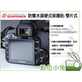 數位小兔【Sunpower Nikon D90 防爆水晶硬式保護貼 兩片式】8H LCD 螢幕 抗壓 防刮