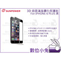 數位小兔【SUNPOWER 3D 曲面滿版鋼化保護貼 IPHONE6/6S PLUS 黑5.5吋】iphone6PLUS