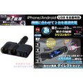 車資樂㊣汽車用品【EM-136】日本 SEIKO 2.4A 雙USB+2孔 超薄型點煙器直插可調角度電源擴充插座