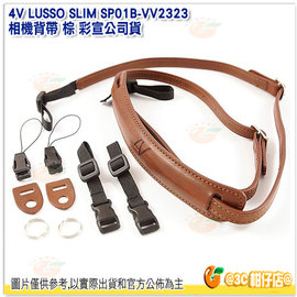 [6期0利率/免運] 4V LUSSO SLIM SP01B-VV2323 相機背帶 棕 彩宣公司貨 通用環 可調長度96-126cm