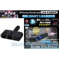 【★優洛帕-汽車用品★】日本 SEIKO 2.4A 雙USB+2孔 超薄型點煙器直插可調角度電源擴充插座 EM-136