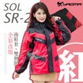 【全新改版】SOL兩件式雨衣｜SR-2 SR2 紅色 隱藏式雨鞋套 雙側開 兩截式雨衣 褲裝雨衣 耀瑪騎士安全帽部品