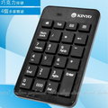 【DB353】筆電專用數字鍵盤KBX03 高級小鍵盤電腦迷你數字鍵盤23按鍵
