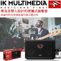 【非凡樂器】IK Multimedia IRig iLoud 隨身型錄音室等級40W音箱/可當監聽音箱/錄音編曲即可