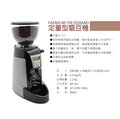 宏大咖啡 FAEMA MF On Demand 營業級定量磨豆機 220V 咖啡豆 專家