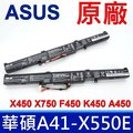 ASUS 華碩 A41-X550E 高容量 原裝電池 適用型號 A450 K450 K550 K550E X450J X450JF X751