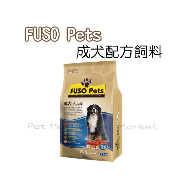 FUSO Pets 福壽 - 成犬配方/成犬飼料 ( 2kg )