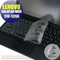【Ezstick】Lenovo Miix 510 12 ISK 系列 專用奈米銀抗菌TPU鍵盤保護膜