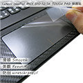 【Ezstick】Lenovo Miix 510 12 ISK 系列專用 TOUCH PAD 抗刮保護貼
