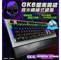aibo KB11 闇黑魔鍵 RGB背光機械式電競鍵盤(青軸)鋁合金磨砂面板