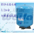 RO 逆滲透 純水機 專用3.2加倫 儲水桶 壓力桶（NSF認証）
