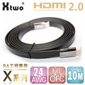 Xtwo X系列 PA工程專用 HDMI 2.0 3D/4K影音傳輸線 (10M)