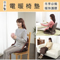 【歲末優惠】日本製 電暖椅墊 椙山紡織 SUGIBO 可水洗 電毯 電熱毯 電暖墊 現貨