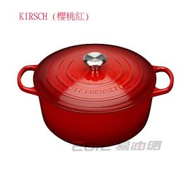 【易油網】Le Creuset 圓型鑄鐵鍋 18cm 1.8L (櫻桃紅)