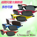【Chimon Ritz】超跑兒童太陽眼鏡(雙色鏡架)多色任選