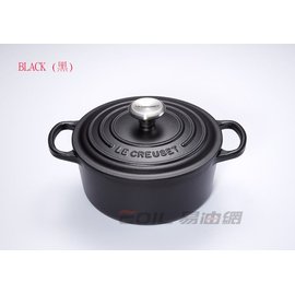 【易油網】Le Creuset 圓型鑄鐵鍋 20cm 2.4L (黑色)