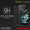 HTC U Ultra U-1U 鋼化玻璃保護貼 9H 螢幕保護貼 鋼貼 鋼化貼 玻璃貼 玻璃膜 保護膜 手機膜