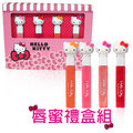 【iBV.18】Hello Kitty 蜜糖水漾唇蜜禮盒(HK09A02)