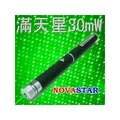 NOVASTAR-NS300N滿天星30mW綠光雷射筆