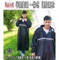【RainX RX-1103 半開 雨衣 黑 一件式 雨衣 雙側可拉開延展 】寬版反光條、可自取