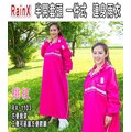 【RainX RX-1103 半開 雨衣 一件式 雨衣 桃紅 雙側可拉開延展 】寬版反光條、可自取