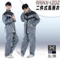 【RainX RX-1202 配色 套裝 風 雨衣 兩件式 雨衣 灰黑】寬反光條、高領口、褲管扣