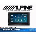 音仕達汽車音響 ALPINE【INE-W710EBT】7吋觸控/安卓手機互聯/HDMI/內建導航/藍芽/DVD影音主機