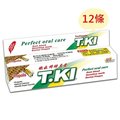【T.KI】 鐵齒蜂膠牙膏 144G/條*12條(組合價)