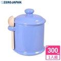 ㊣超值搶購↘75折 【ZERO JAPAN】陶瓷儲物罐(藍莓)300ml
