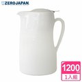 超值搶購↘75折起 【ZERO JAPAN】 時尚冷熱陶瓷壺(白)1200cc