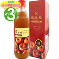 台糖蘋果醋3瓶(添加果寡醣;600ml/瓶)
